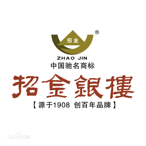 招金銀樓