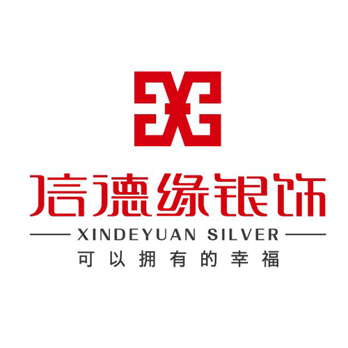 信德緣